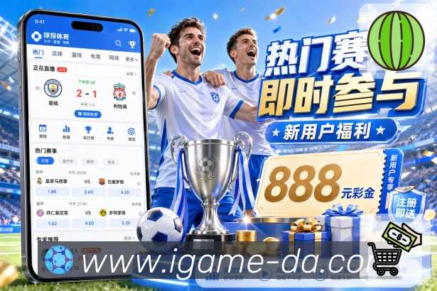 实时数据概览